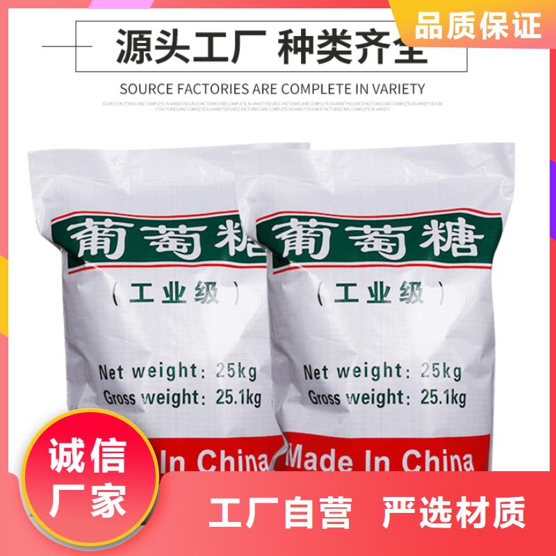 食品级葡萄糖承接公司