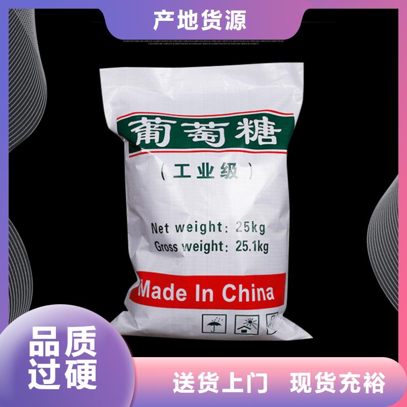 优选：食品葡萄糖生产厂家