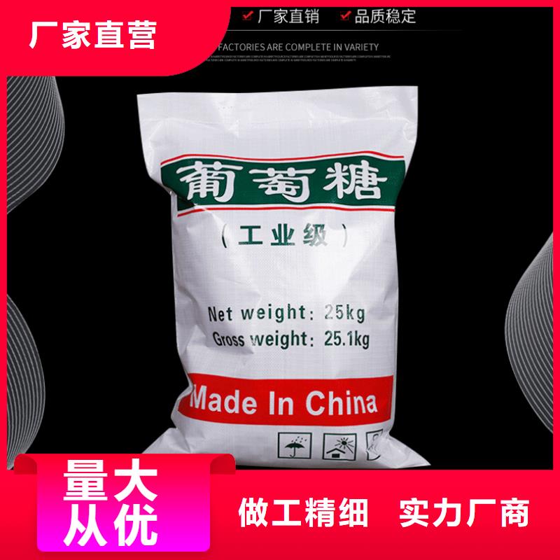 食品级葡萄糖品质上乘