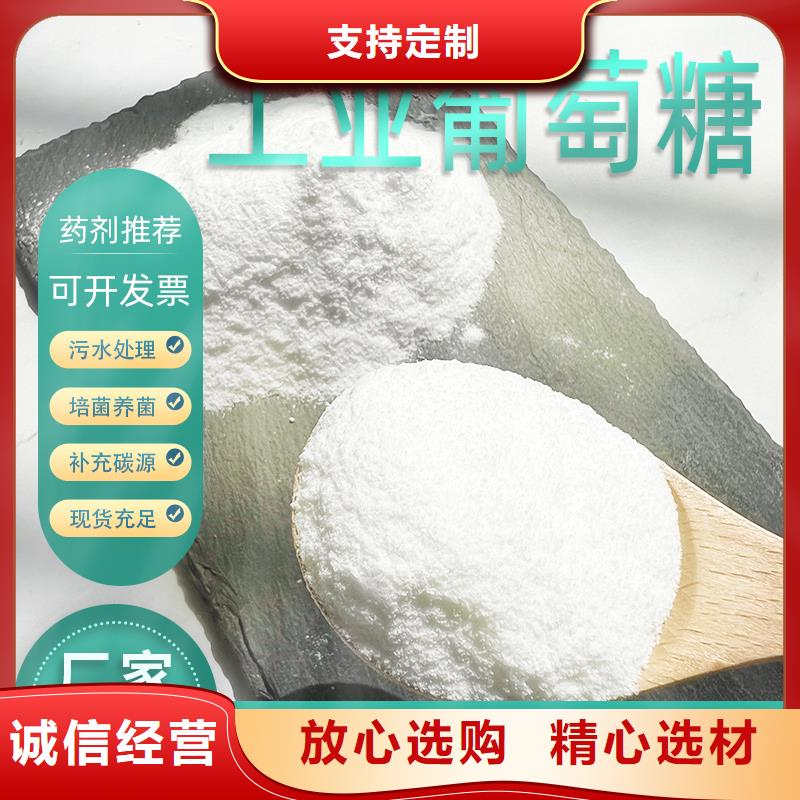 省心：食用葡萄糖生产厂家