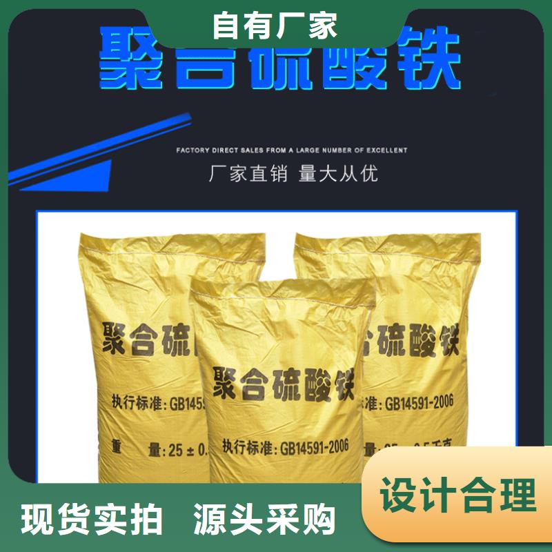 11%聚合硫酸铁技术参数