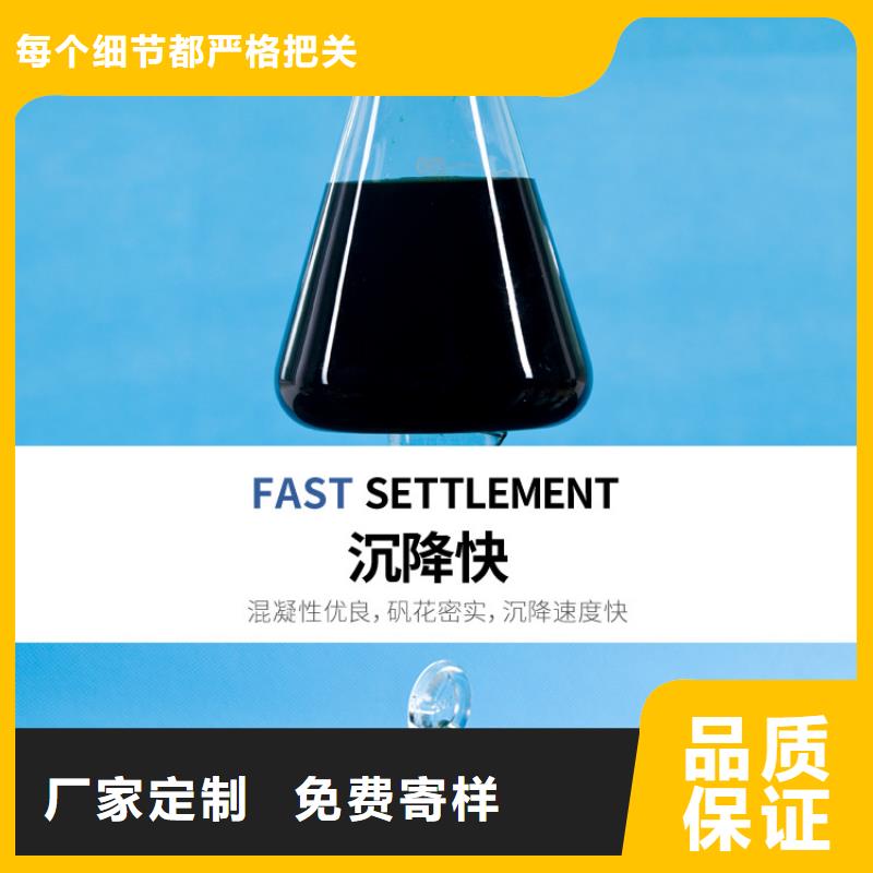 生产11%聚合硫酸铁_精选厂家