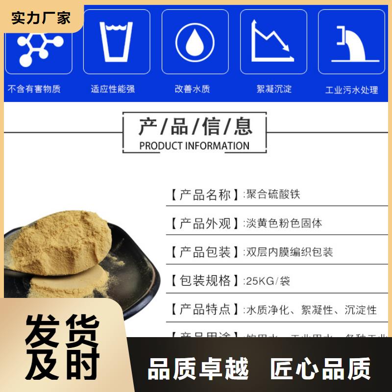 除磷剂聚合硫酸铁、除磷剂聚合硫酸铁厂家直销_规格齐全