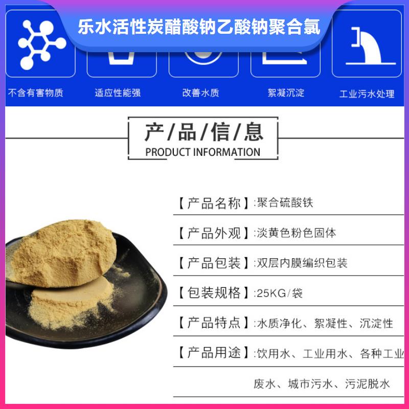 11%聚合硫酸铁知识