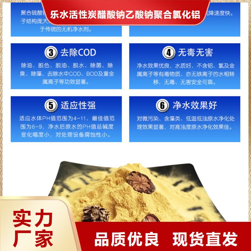 22%聚合硫酸铁当天发货