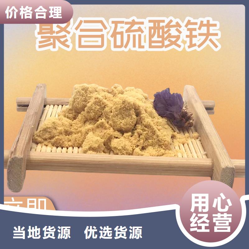 供应批发11%聚合硫酸铁-保量