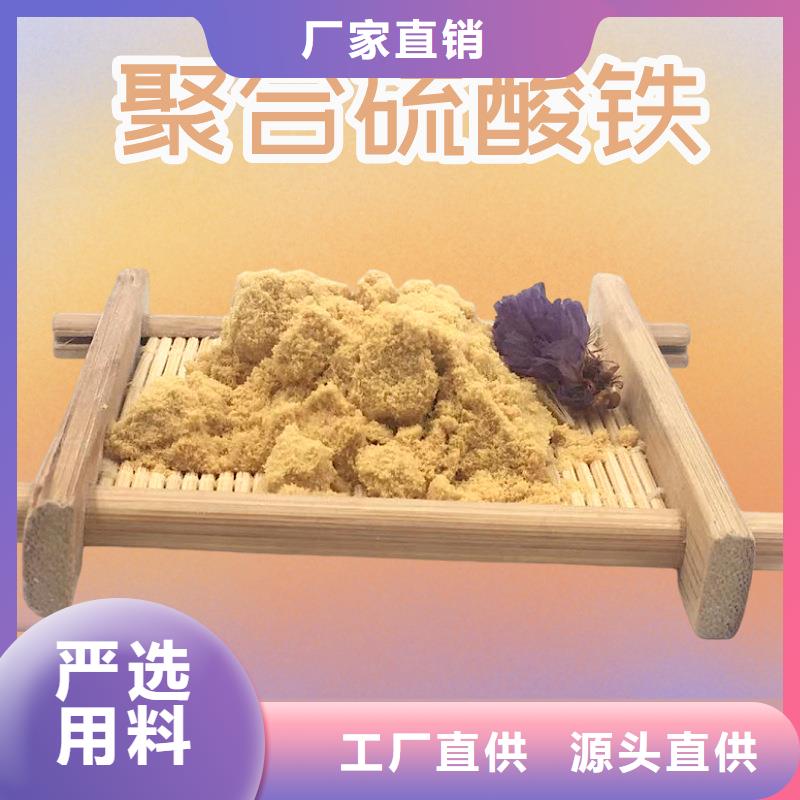 12%聚合硫酸铁可在线咨询价格