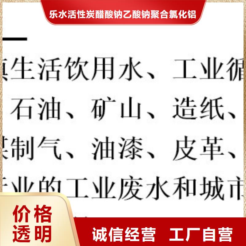 19聚合硫酸铁企业-让您放心