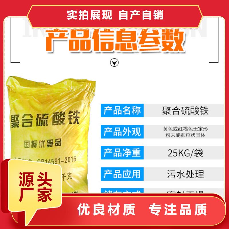 12%聚合硫酸铁就近仓库发车