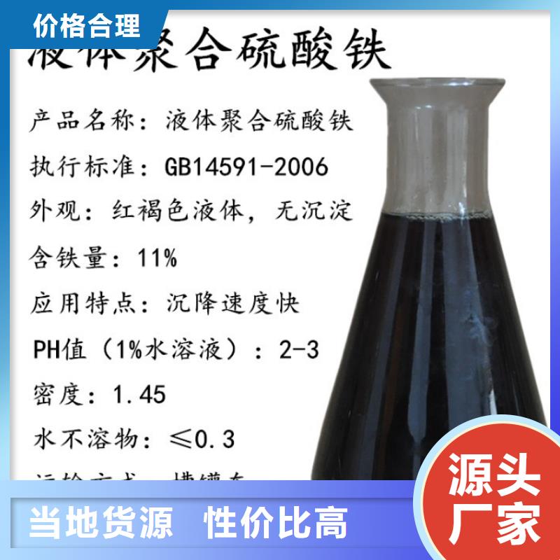 21%聚合硫酸铁的应用范围