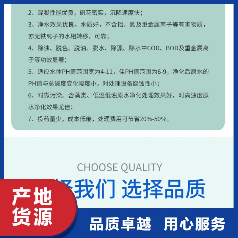 优质聚合硫酸铁的经销商