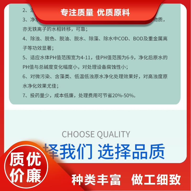 省心：12%聚合硫酸铁厂家