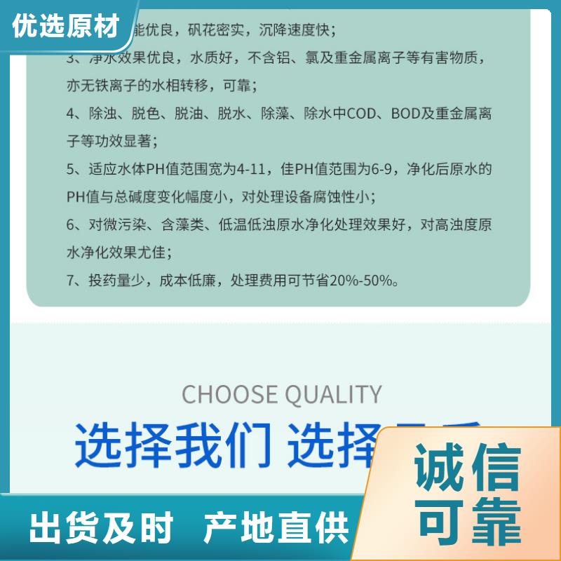 聚合硫酸铁定制,聚合硫酸铁采购