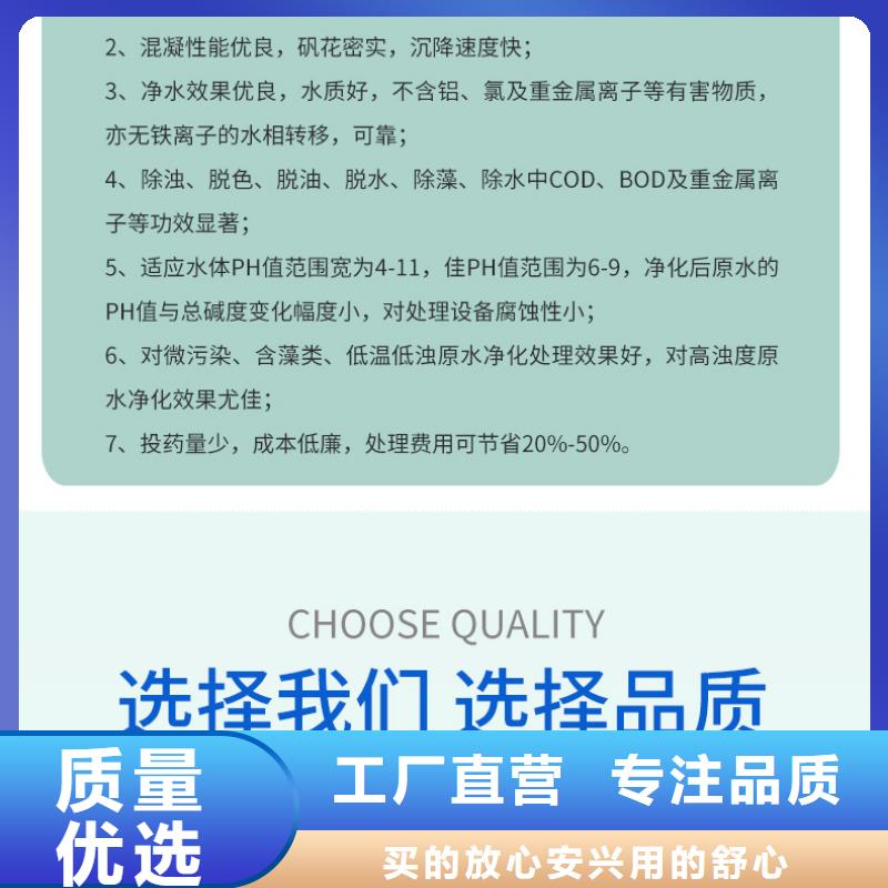 液体聚合硫酸铁价格行情