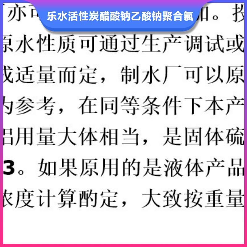 聚合硫酸铁聚丙烯酰胺厂家正品保障