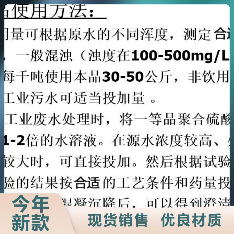 11%聚合硫酸铁-11%聚合硫酸铁价格优惠