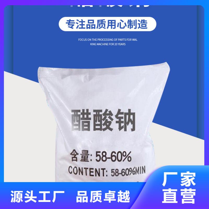 专业厂家直销58%醋酸钠