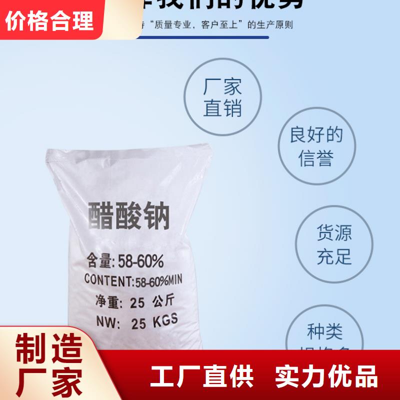 发货及时的58%-60%醋酸钠经销商