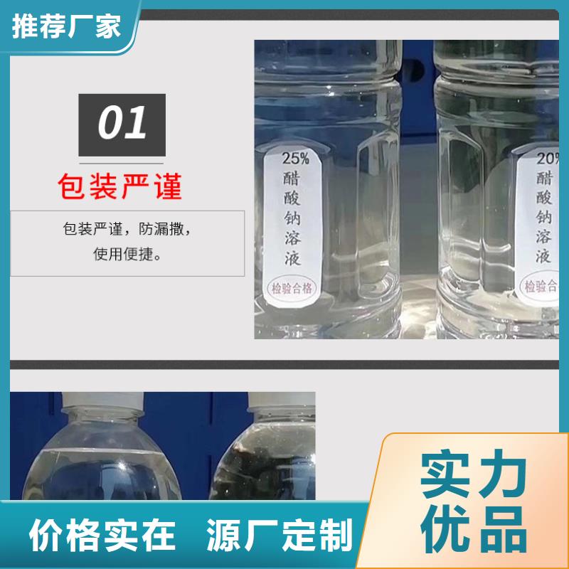 供应58%-60%醋酸钠-现货充足有保障