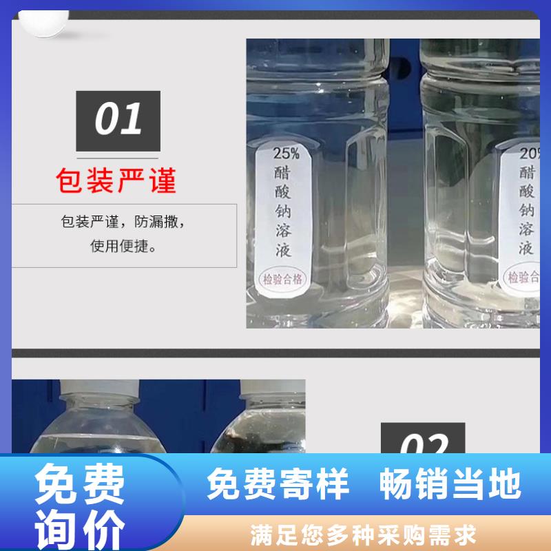 三水醋酸钠厂家量身定制