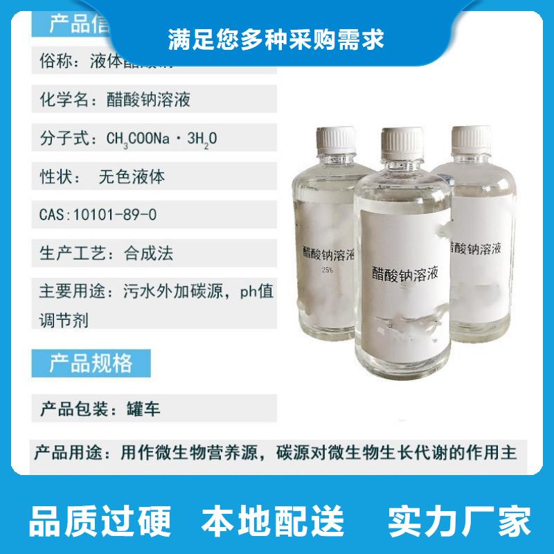 58%醋酸钠合格才发货