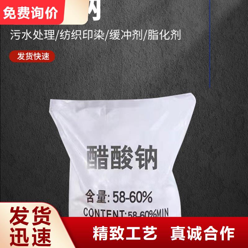 供应58%醋酸钠的基地