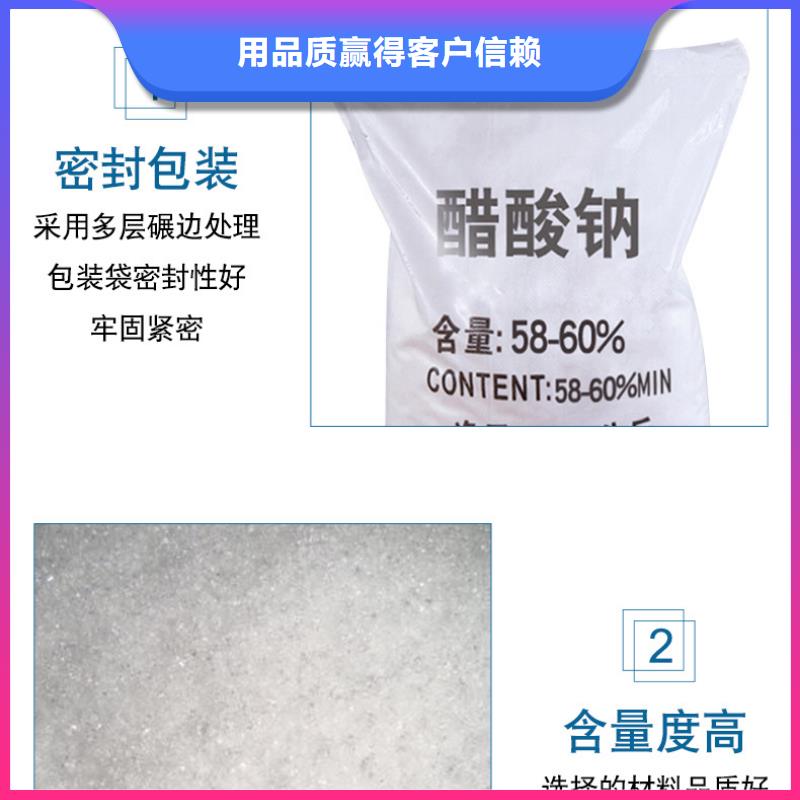 58%-60%醋酸钠现货批发价格