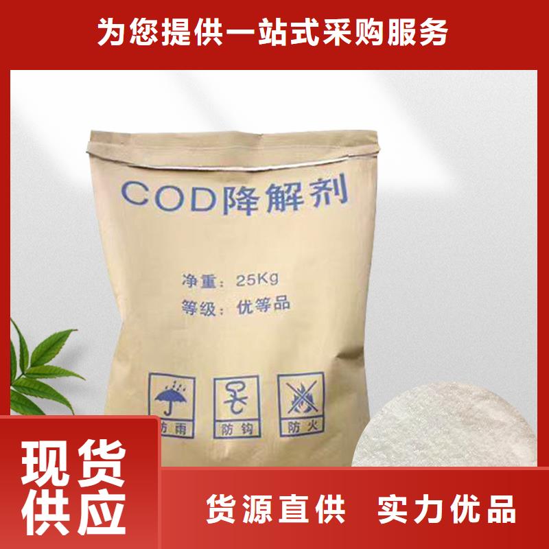 买50万COD复合碳源请到50万COD复合碳源厂家