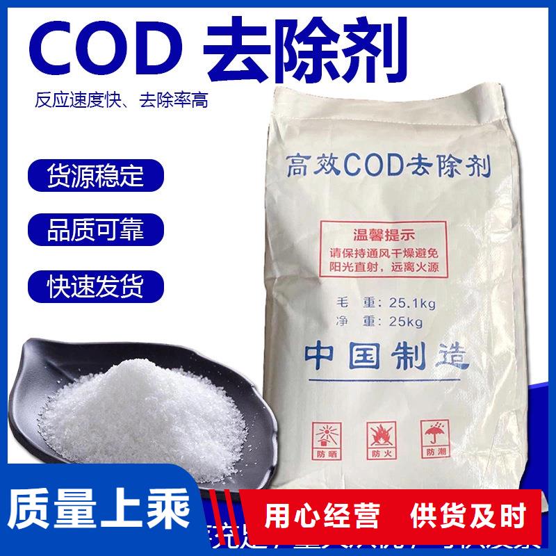 服务周到的50万COD复合碳源批发商