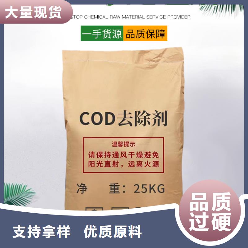 买50万COD复合碳源请到50万COD复合碳源厂家