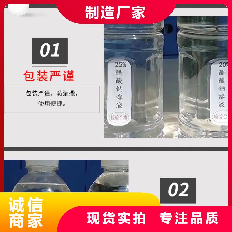 定做50%复合碳源的批发商