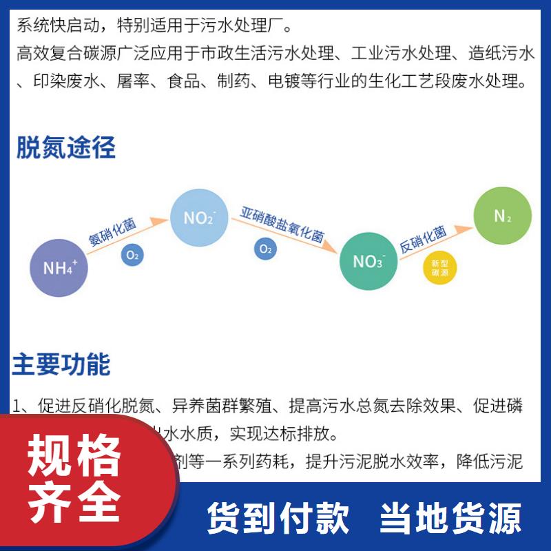 在销售透明复合碳源的厂家地址