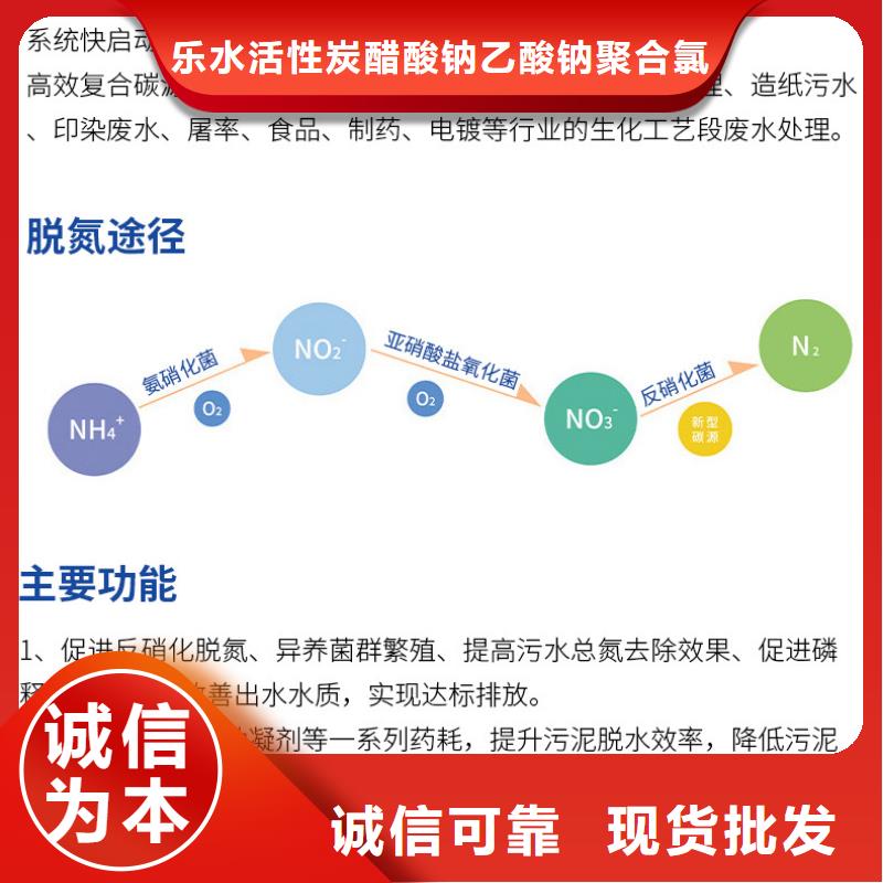 培菌复合碳源铸造金品