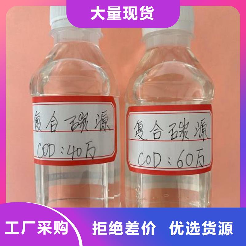 南岸发酵碳源生物材料