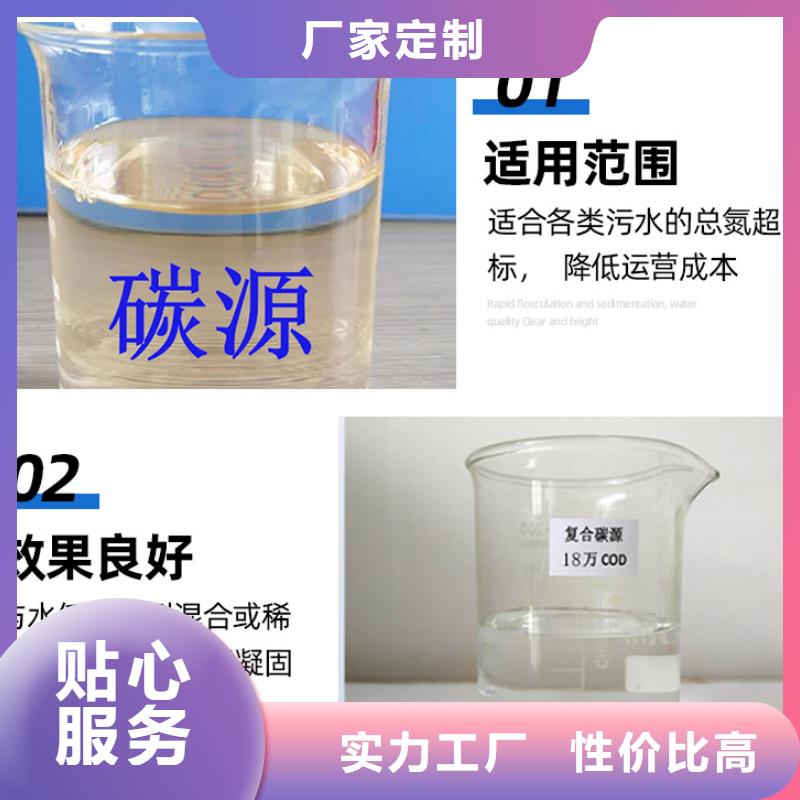 买50万COD复合碳源请到50万COD复合碳源厂家