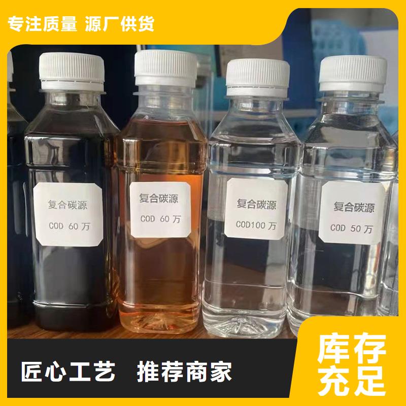 复合碳源【60%醋酸钠】品质保证实力见证