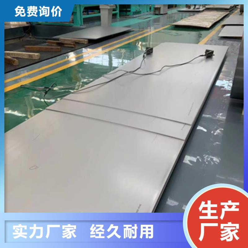 批发货源《文泽》2507不锈钢工业板可来电定制-质量可靠