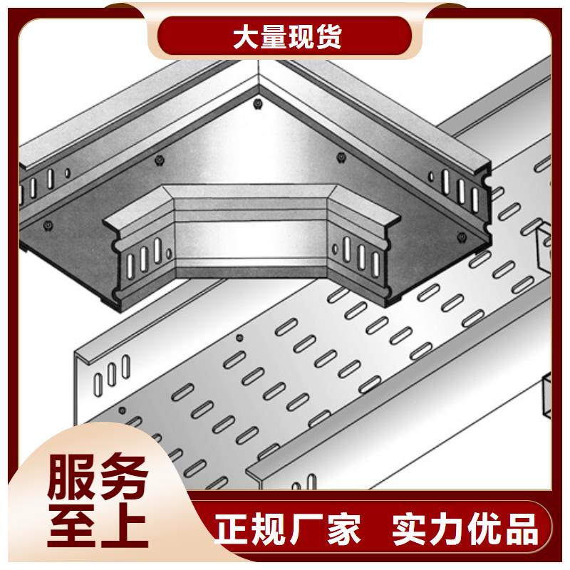 槽式电缆桥架量大从优