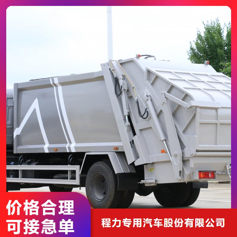 福田5吨密封垃圾车厂家-点击领取样品