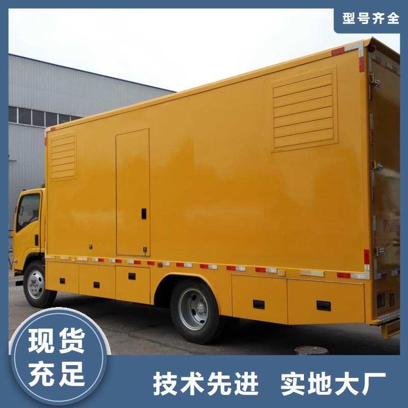 优选：移动应急电源车