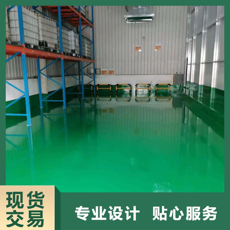 【环氧地坪-水泥自流平用好材做好产品】