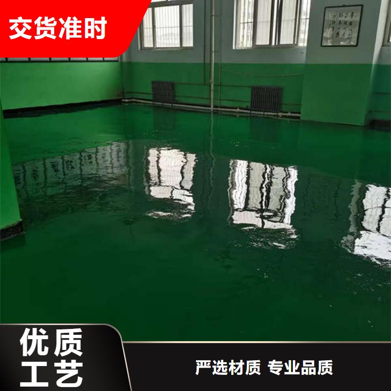 【环氧地坪-水泥自流平用好材做好产品】