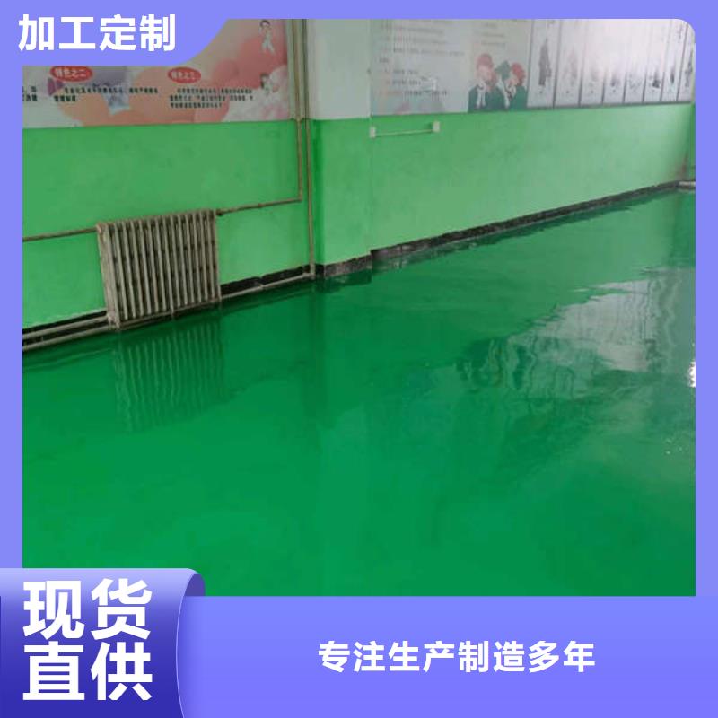 【环氧地坪-水泥自流平用好材做好产品】