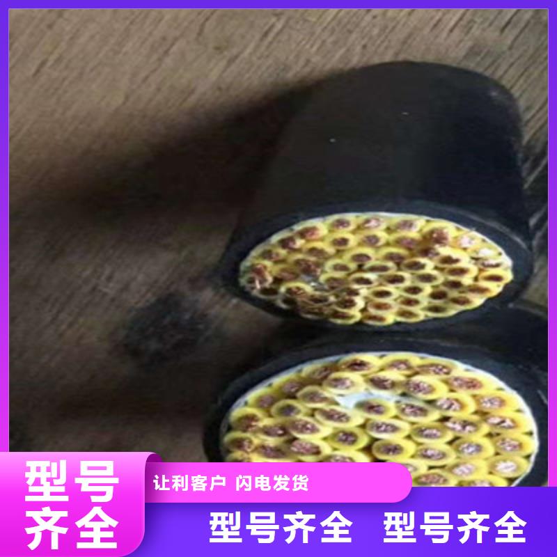 #屏蔽矿用通讯电缆现货价格#-可定制