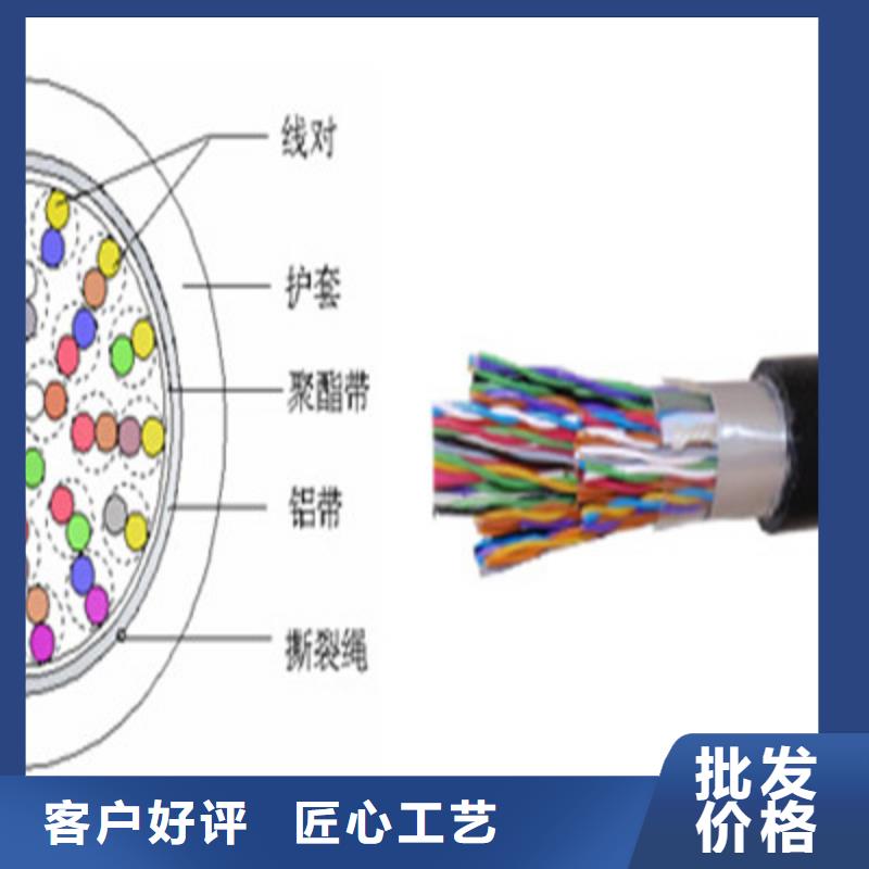 通信电缆ZC-LT-HRSPVP优惠报价