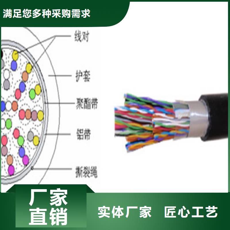 YSPT-4通讯电缆常用指南