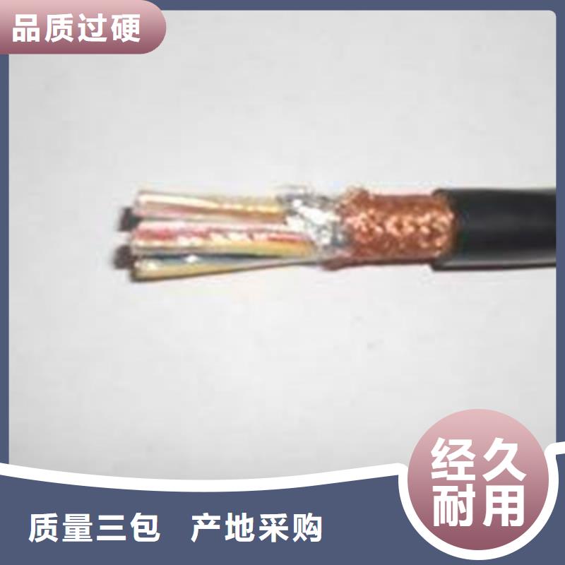 【计算机电缆】煤矿用阻燃控制电缆专注品质