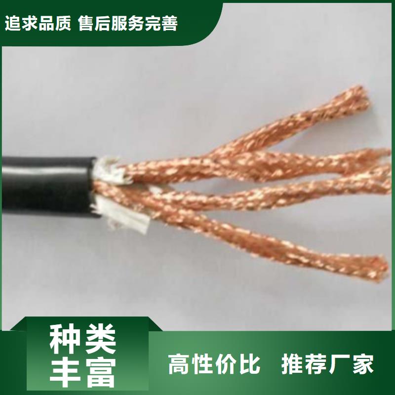 计算机电缆信号电缆保质保量