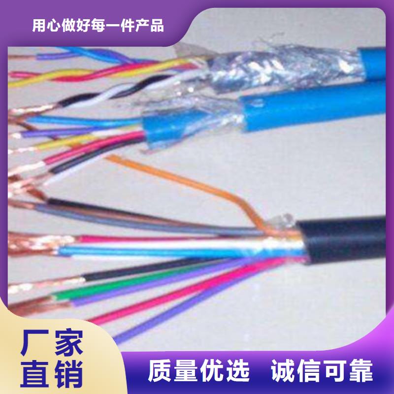 直供{电缆}控制电缆信号电缆客户信赖的厂家