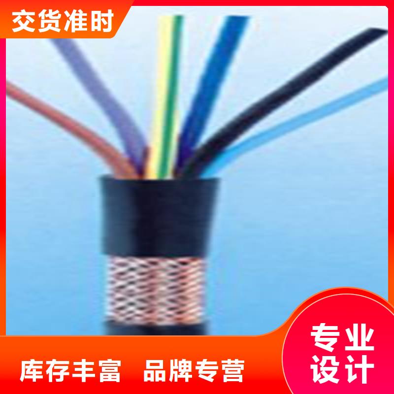 供应商【电缆】矿用信号电缆信号电缆颜色尺寸款式定制